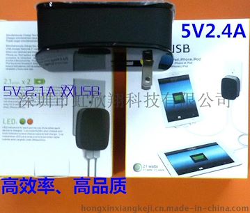 精品私模双USB 5V 2.1A 2.4A充电器